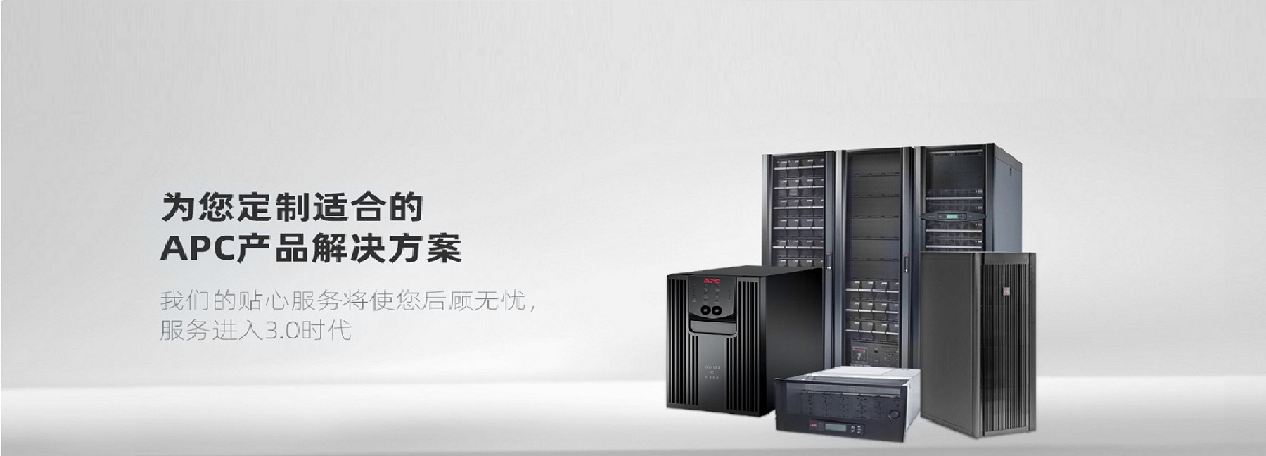Schneider UPS Power  -- Shanghai XuanYi Power Technology Co., Ltd